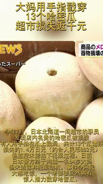 吃哈密瓜大妈,品味瓜香，乐享人生