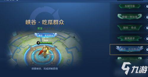 王者荣耀更换吃瓜群众,吃瓜群众换新颜，全新视角解读游戏热点