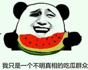 蛮有道理吃瓜群众,揭秘吃瓜群众的智慧与力量