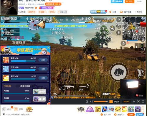 大表哥吃瓜直播