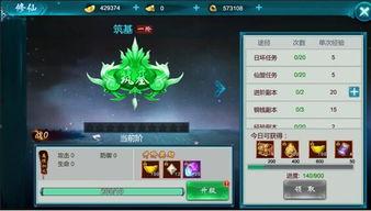 系统吃瓜修仙,修仙界风云变幻